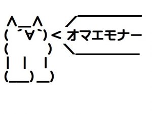 もすかうの空耳歌詞は傑作♪懐かしいのでフラッシュムービー見てみた！ | 気分上々Weblog