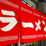 渋川在住で無類のラーメン好きが選ぶ渋川市のラーメンランキングTOP3!