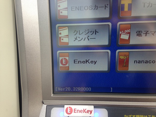 使え ない エネキー 【ENEOS】楽天カードを使うならエネキーに登録すべき2つの理由