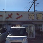 佐野ラーメン『万里』のラーメンが賛否両論なワケ!ポイントは麺でしょ?