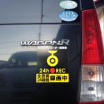 コスパ最高の煽り運転対策!煽り運転防止ステッカーとダミーカメラ取り付けてみた!